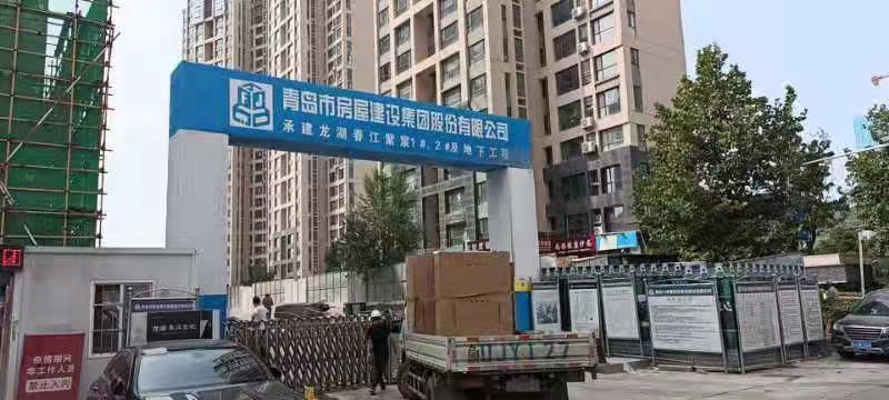 青岛市房屋建设集团承建龙湖春江项目